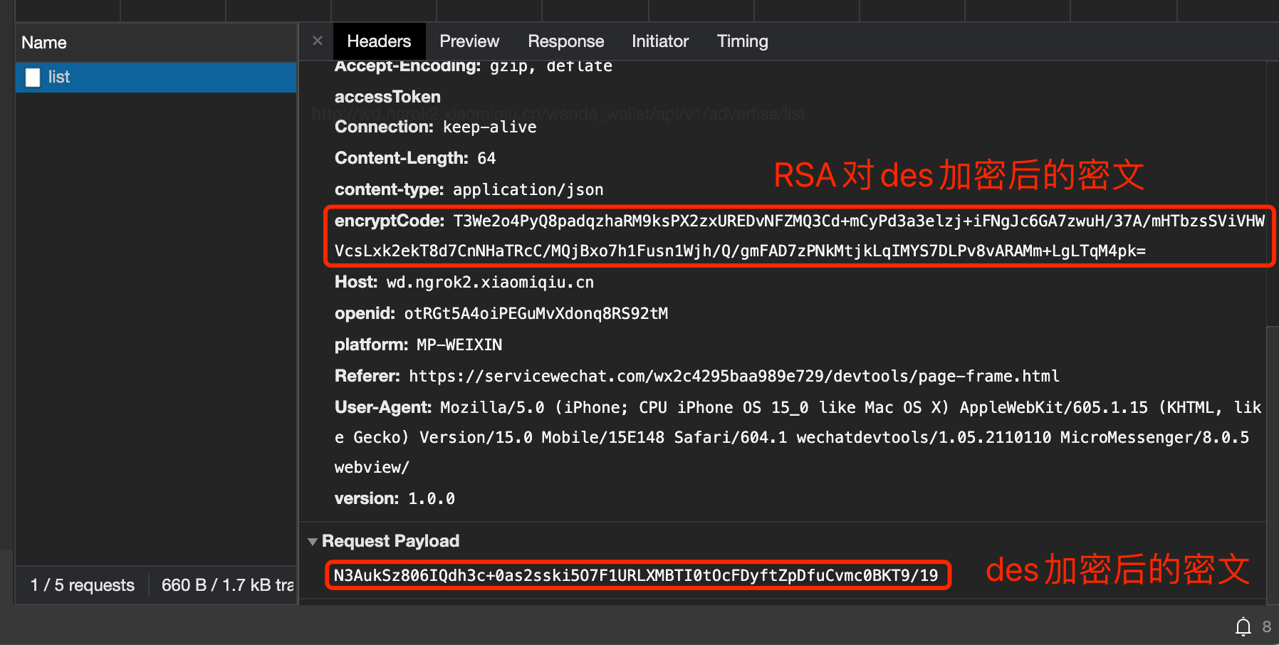 RSA + DES 双向通信加密（适用于Java后台和uniapp前端js加密） - 洋漾的博客~ 个人博客